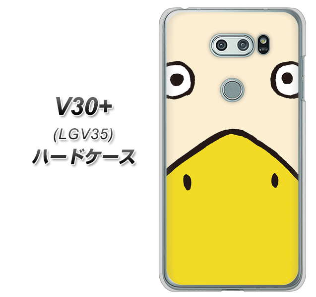 isai V30+ LGV35 au 347 あひる ハードケース 背面印刷