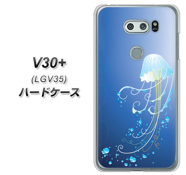 isai V30+ LGV35 au 362 ジェリーフィシュ ハードケース 背面印刷