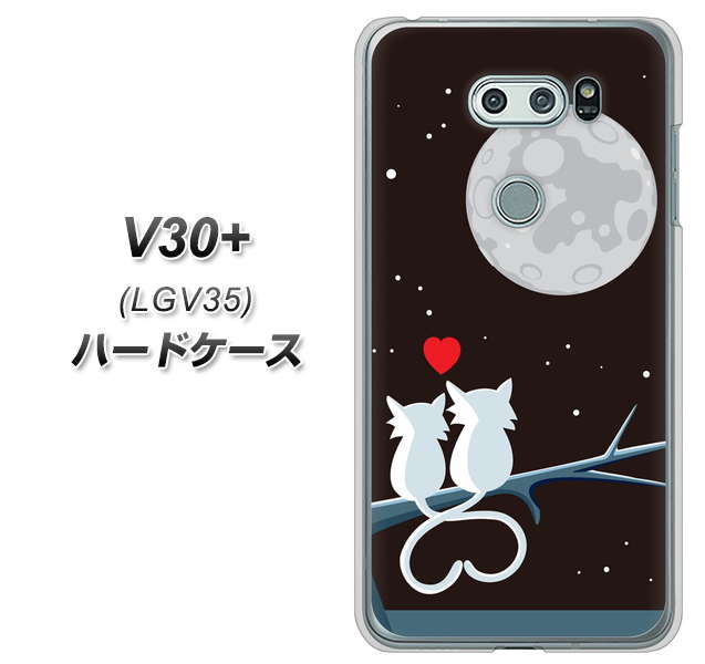 isai V30+ LGV35 au 376 恋するしっぽ ハードケース 背面印刷