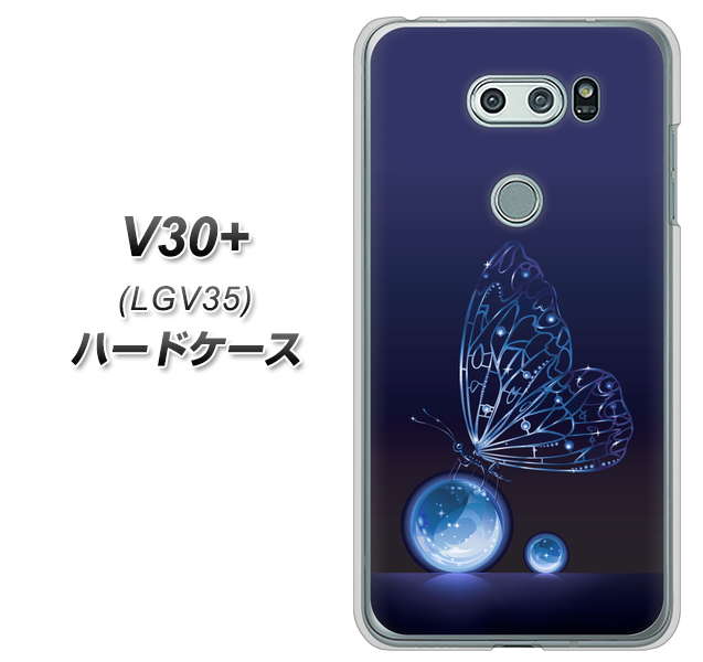 isai V30+ LGV35 au 418 神秘の蝶 ハードケース 背面印刷