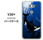 isai V30+ LGV35 au 423 シャチ ハードケース 背面印刷