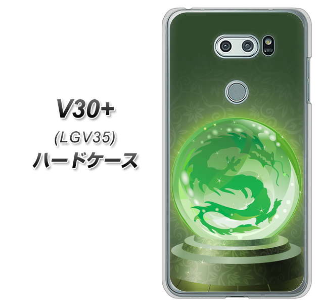 isai V30+ LGV35 au 439 水晶に浮かぶ龍 ハードケース 背面印刷