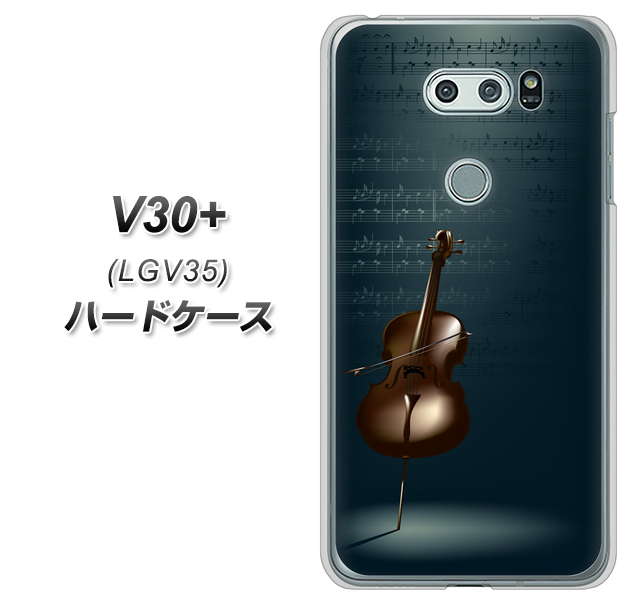isai V30+ LGV35 au 441 楽譜 ハードケース 背面印刷