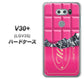 isai V30+ LGV35 au 555 板チョコ－ストロベリー ハードケース 背面印刷