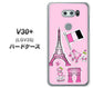 isai V30+ LGV35 au 578 ピンクのフランス ハードケース 背面印刷
