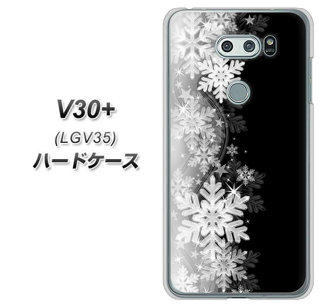isai V30+ LGV35 au 603 白銀と闇 ハードケース 背面印刷
