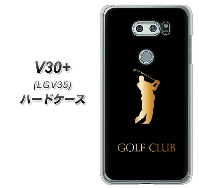 isai V30+ LGV35 au 610 GOLFCLUB ハードケース 背面印刷