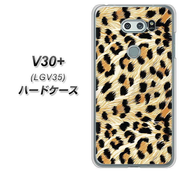 isai V30+ LGV35 au 687 かっこいいヒョウ柄 ハードケース 背面印刷