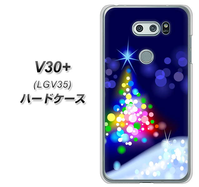 isai V30+ LGV35 au 720 白銀のクリスマスツリー ハードケース 背面印刷