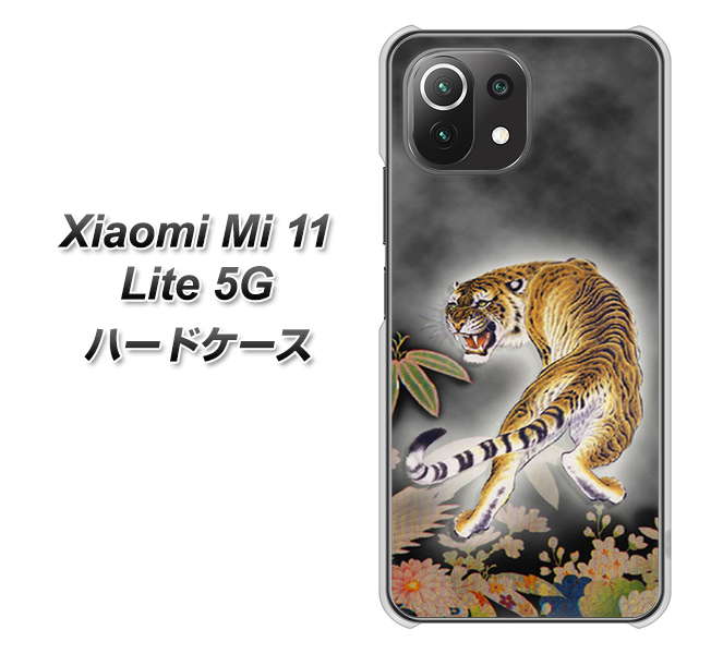 Mi 11 Lite 5G 254 振り返る虎 ハードケース 背面印刷