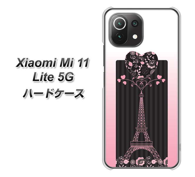 Mi 11 Lite 5G 469 ピンクのエッフェル塔 ハードケース 背面印刷