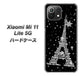 Mi 11 Lite 5G 528 エッフェル塔bk-wh ハードケース 背面印刷