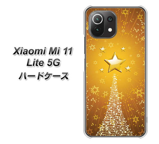 Mi 11 Lite 5G 590 光の塔 ハードケース 背面印刷
