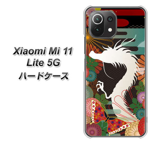 Mi 11 Lite 5G 635 白龍 ハードケース 背面印刷