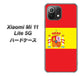 Mi 11 Lite 5G 663 スペイン ハードケース 背面印刷