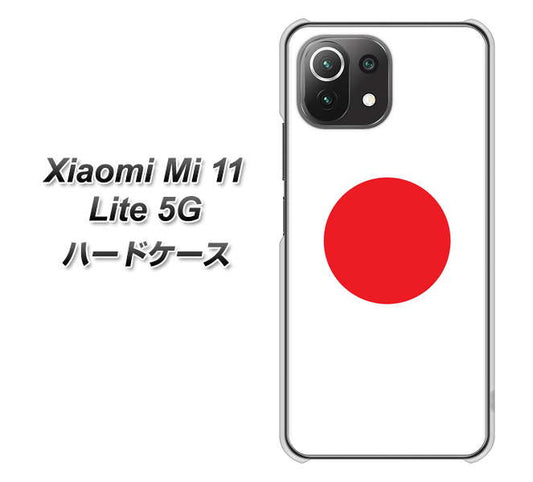 Mi 11 Lite 5G 681 日本 ハードケース 背面印刷