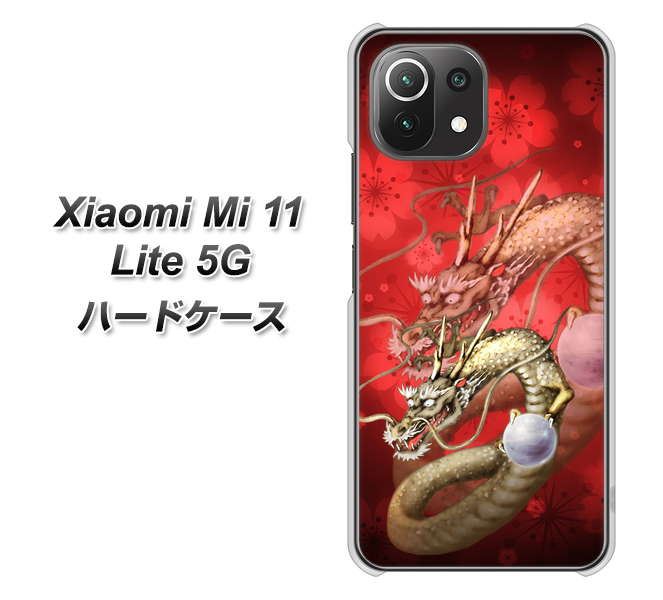 Mi 11 Lite 5G 1004 桜と龍 ハードケース 背面印刷