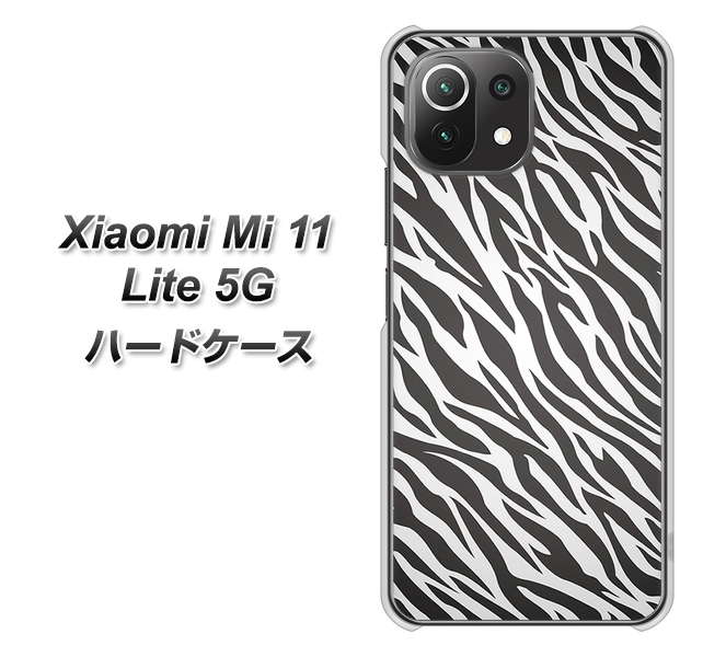 Mi 11 Lite 5G 1057 デザインゼブラ（GL） ハードケース 背面印刷