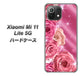 Xiaomi（シャオミ）Mi 11 Lite 5G 高画質仕上げ 背面印刷 ハードケース【1182 ピンクの薔薇に誘われて】