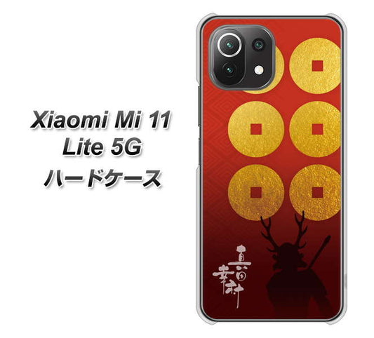 Mi 11 Lite 5G AB802 真田幸村 シルエットと家紋 ハードケース 背面印刷