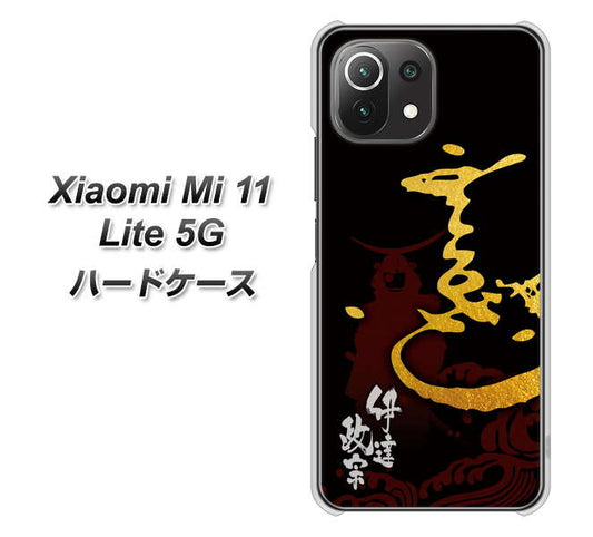 Mi 11 Lite 5G AB804 伊達正宗 シルエットと花押 ハードケース 背面印刷