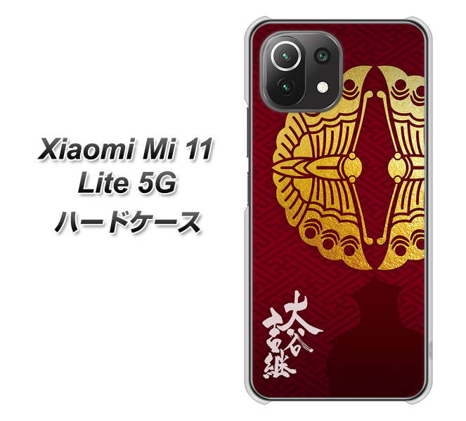 Mi 11 Lite 5G AB811 大谷吉継シルエットと家紋 ハードケース 背面印刷