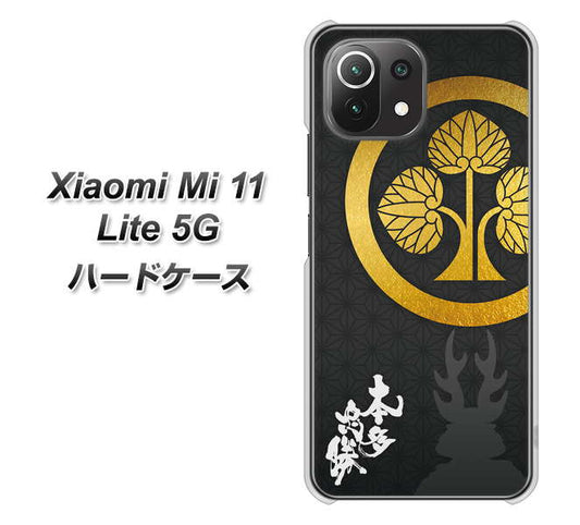 Mi 11 Lite 5G AB814 本多忠勝 シルエットと家紋 ハードケース 背面印刷