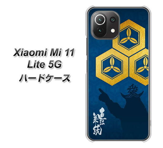 Mi 11 Lite 5G AB817 直江兼続 シルエットと家紋 ハードケース 背面印刷
