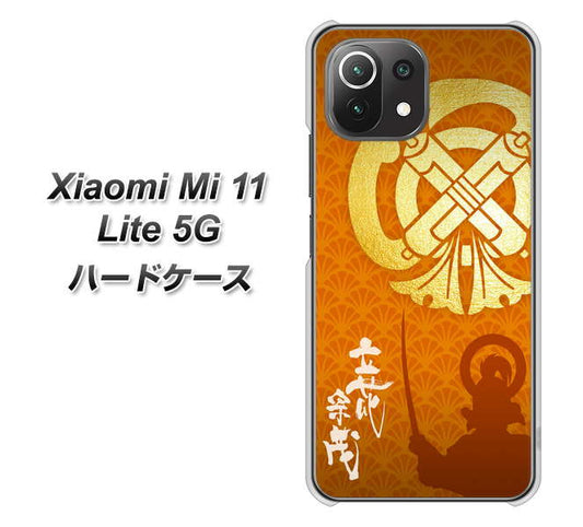 Mi 11 Lite 5G AB819 立花宗茂 シルエットと家紋 ハードケース 背面印刷
