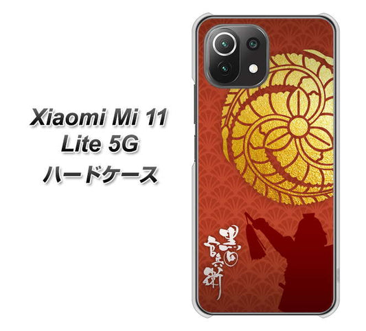 Mi 11 Lite 5G AB821 黒田官兵衛 シルエットと家紋 ハードケース 背面印刷