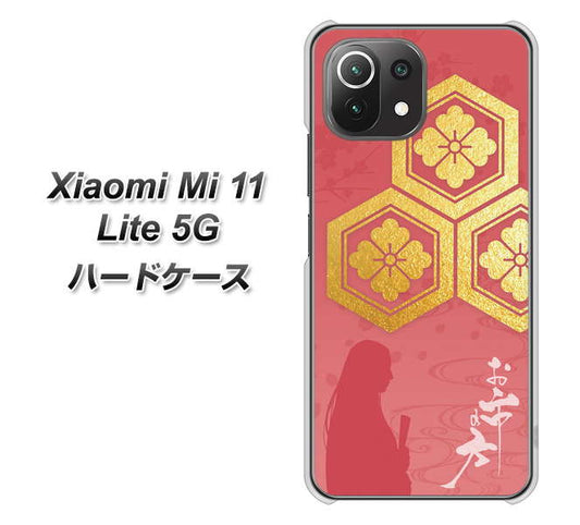 Mi 11 Lite 5G AB822 お市の方 ハードケース 背面印刷