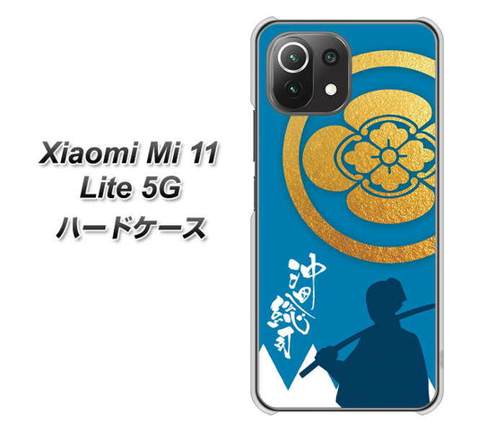 Mi 11 Lite 5G AB824 沖田総司 ハードケース 背面印刷
