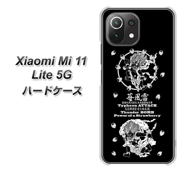 Mi 11 Lite 5G AG839 苺風雷神（黒） ハードケース 背面印刷