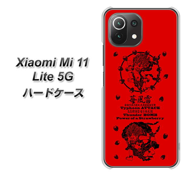 Mi 11 Lite 5G AG840 苺風雷神（赤） ハードケース 背面印刷
