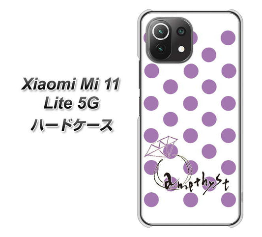 Mi 11 Lite 5G OE811 2月アメジスト ハードケース 背面印刷