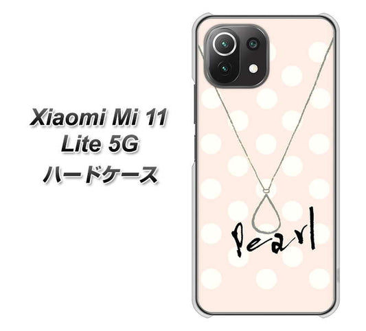 Mi 11 Lite 5G OE815 6月パール ハードケース 背面印刷