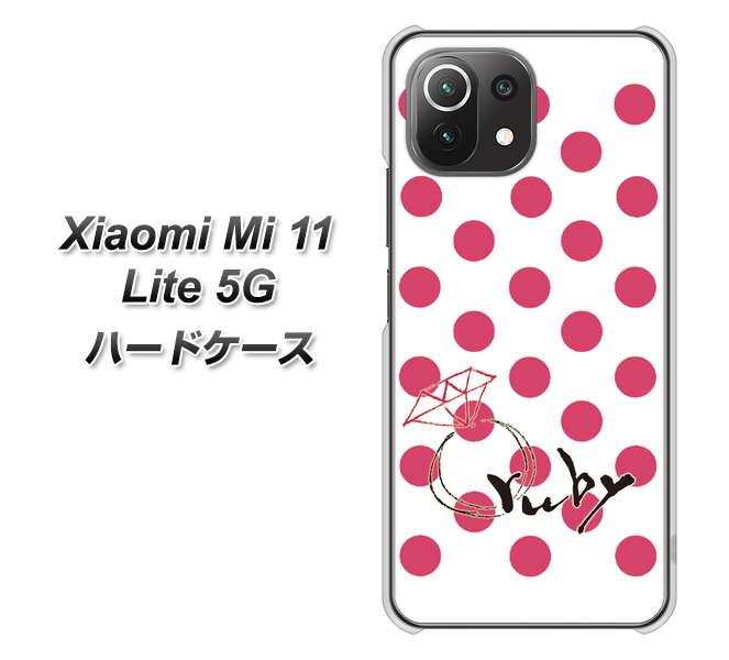 Mi 11 Lite 5G OE816 7月ルビー ハードケース 背面印刷