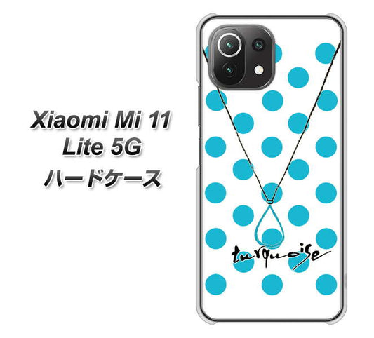 Mi 11 Lite 5G OE821 12月ターコイズ ハードケース 背面印刷