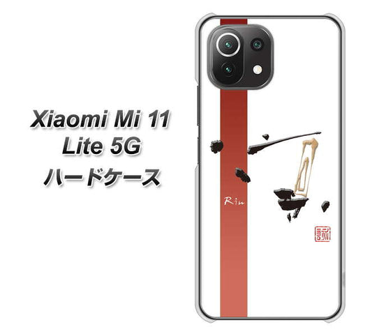 Mi 11 Lite 5G OE825 凛 ホワイト ハードケース 背面印刷
