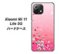 Mi 11 Lite 5G SC822 スワロデコ風プリント ハードケース 背面印刷
