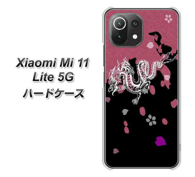Mi 11 Lite 5G YC900 和竜01 ハードケース 背面印刷