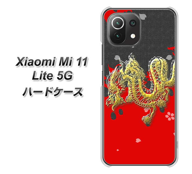 Mi 11 Lite 5G YC901 和竜02 ハードケース 背面印刷