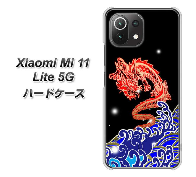 Mi 11 Lite 5G YC903 水竜02 ハードケース 背面印刷