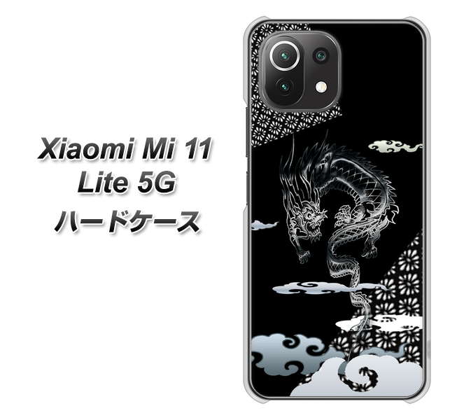Mi 11 Lite 5G YC906 雲竜01 ハードケース 背面印刷