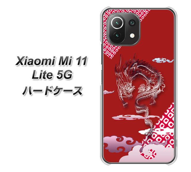 Mi 11 Lite 5G YC907 雲竜02 ハードケース 背面印刷