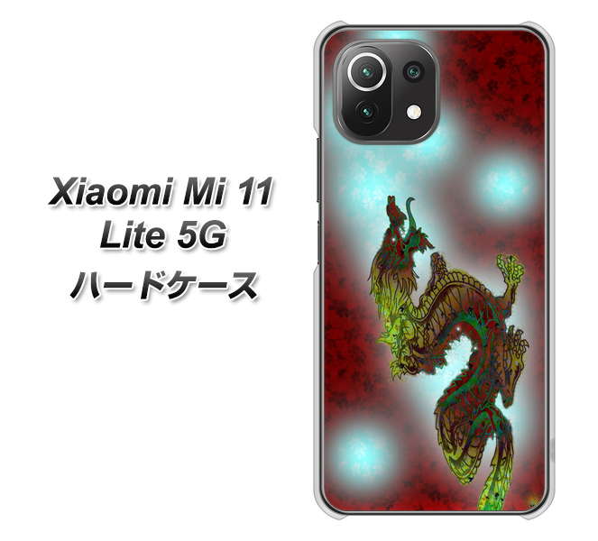 Mi 11 Lite 5G YC908 赤竜01 ハードケース 背面印刷