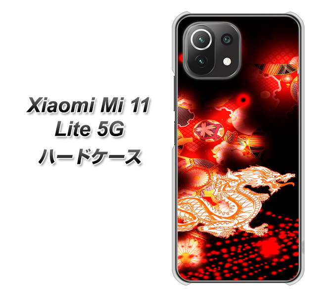 Mi 11 Lite 5G YC909 赤竜02 ハードケース 背面印刷
