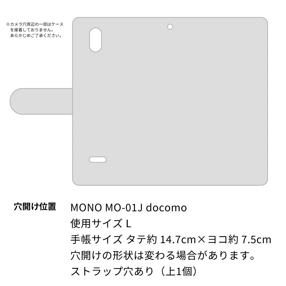 docomo MONO MO-01J 高画質仕上げ プリント手帳型ケース(通常型)【ZA837  ペキニーズ】