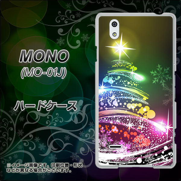 MONO MO-01J docomo 722 レインボークリスマス ハードケース 背面印刷