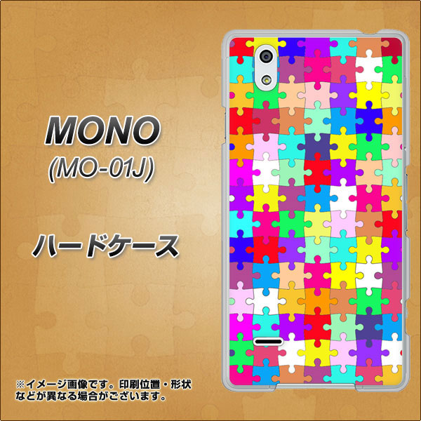 MONO MO-01J docomo 727 カラフルパズル ハードケース 背面印刷